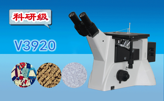 1663642414168392.png 金相显微镜.png